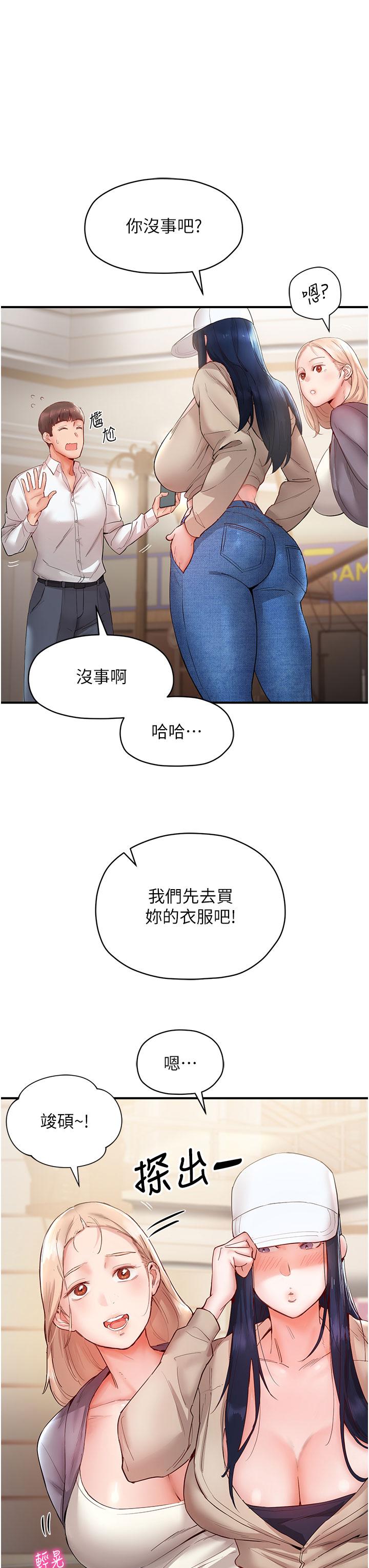 第7话-你又偷看我胸部！ - 第3.jpg页