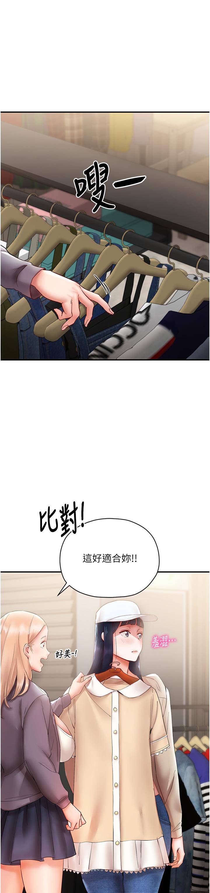 第7话-你又偷看我胸部！ - 第9.jpg页