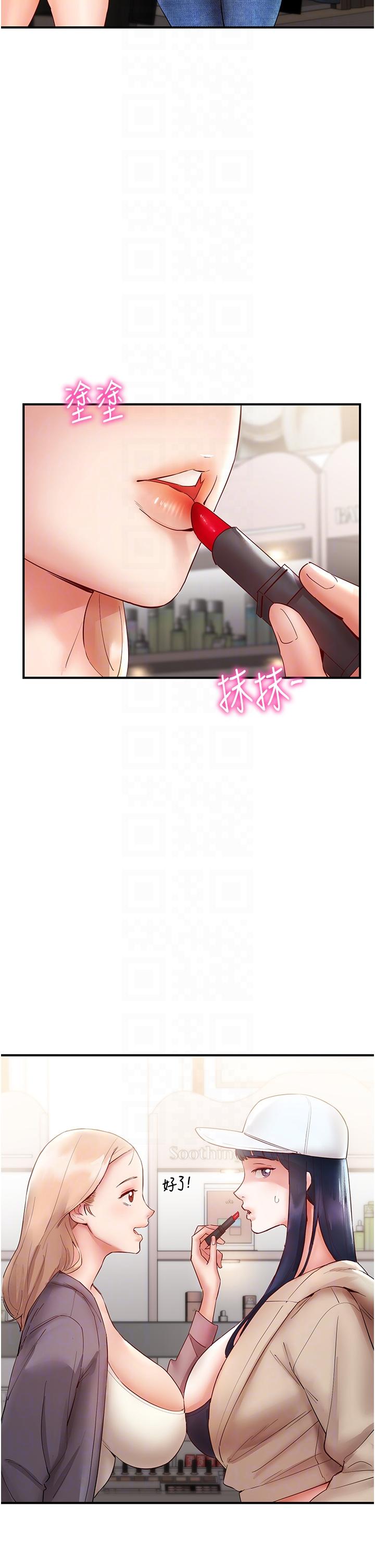 第7话-你又偷看我胸部！ - 第10.jpg页