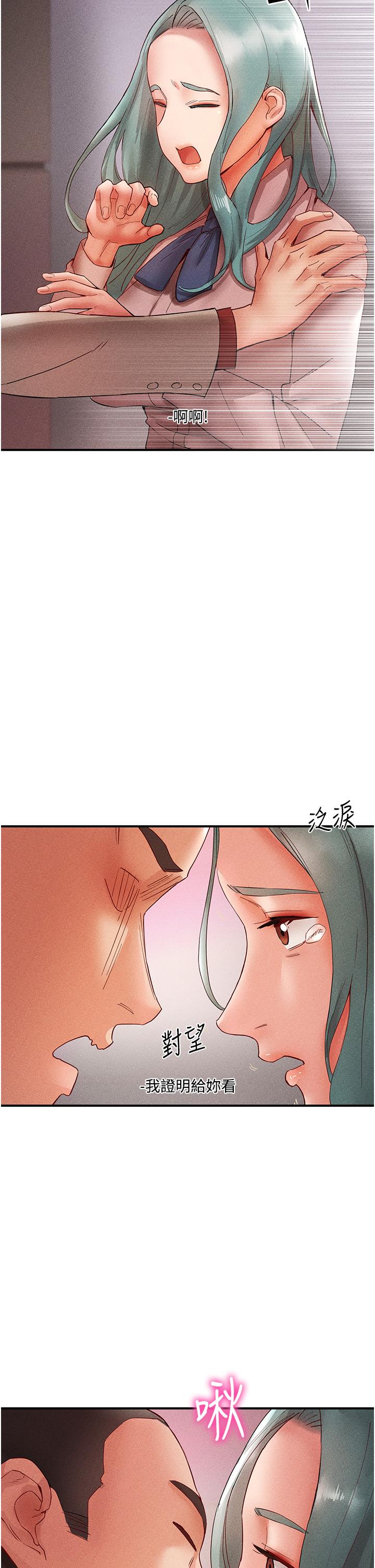 第7话-你又偷看我胸部！ - 第15.jpg页
