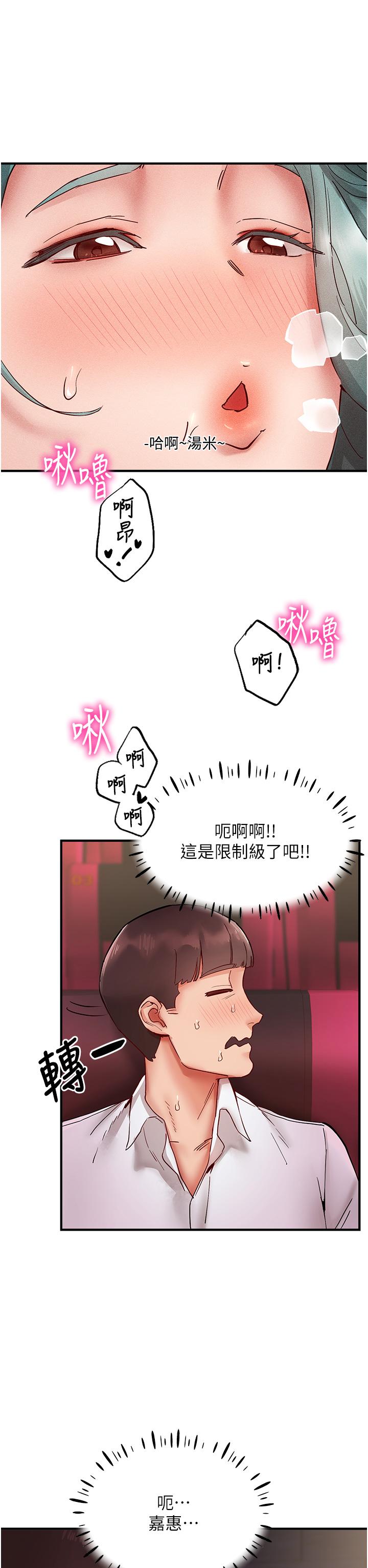 第7话-你又偷看我胸部！ - 第19.jpg页