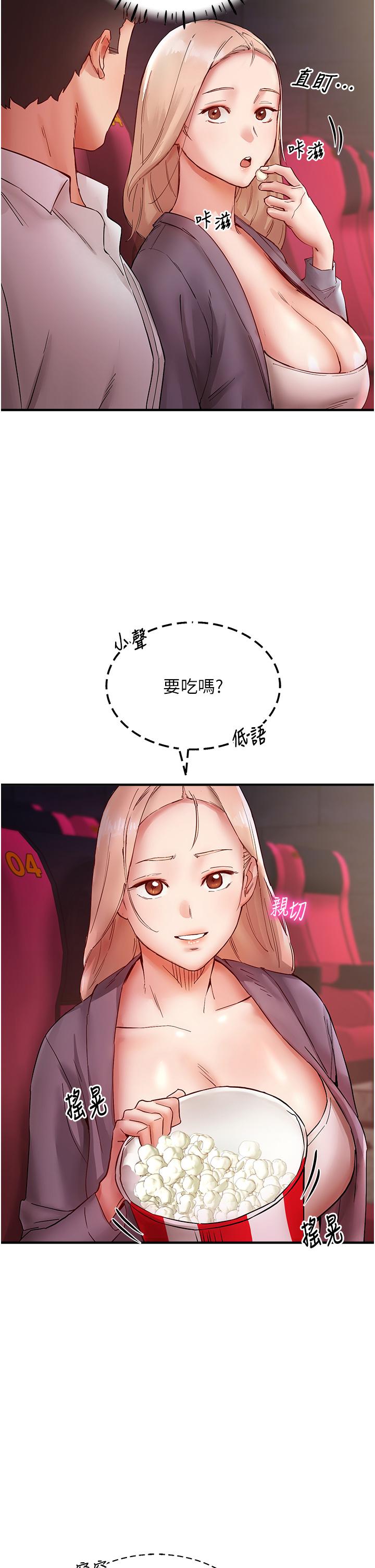 第7话-你又偷看我胸部！ - 第20.jpg页