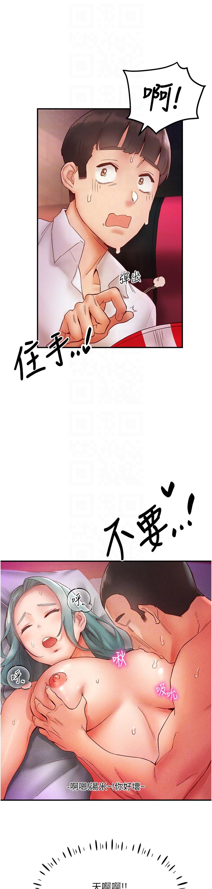 第7话-你又偷看我胸部！ - 第22.jpg页