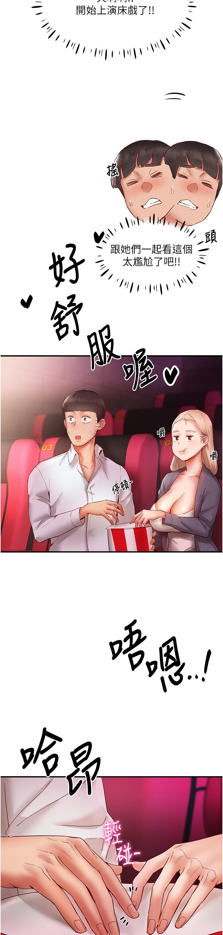 第7话-你又偷看我胸部！ - 第23.jpg页