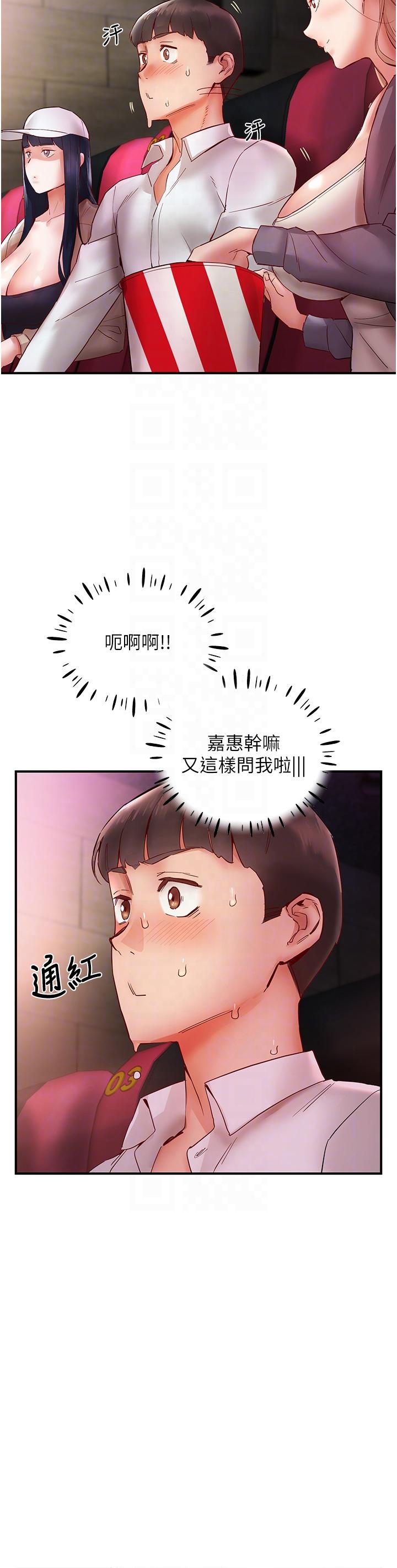 第7话-你又偷看我胸部！ - 第26.jpg页