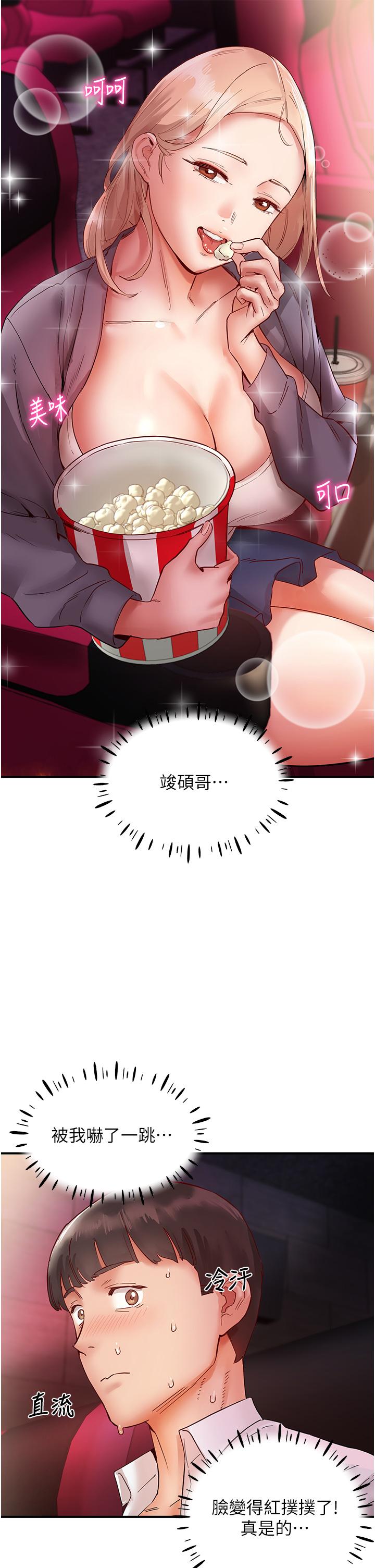 第7话-你又偷看我胸部！ - 第27.jpg页