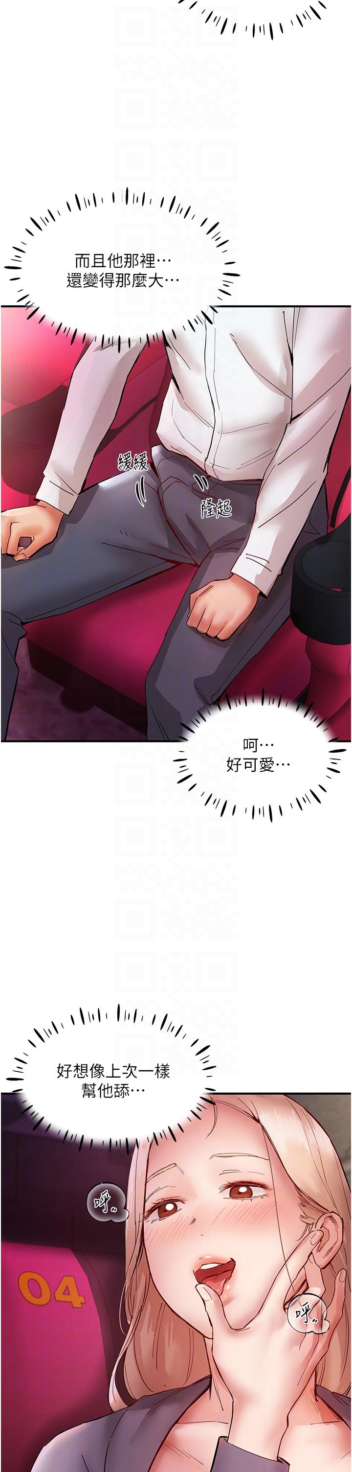 第7话-你又偷看我胸部！ - 第28.jpg页