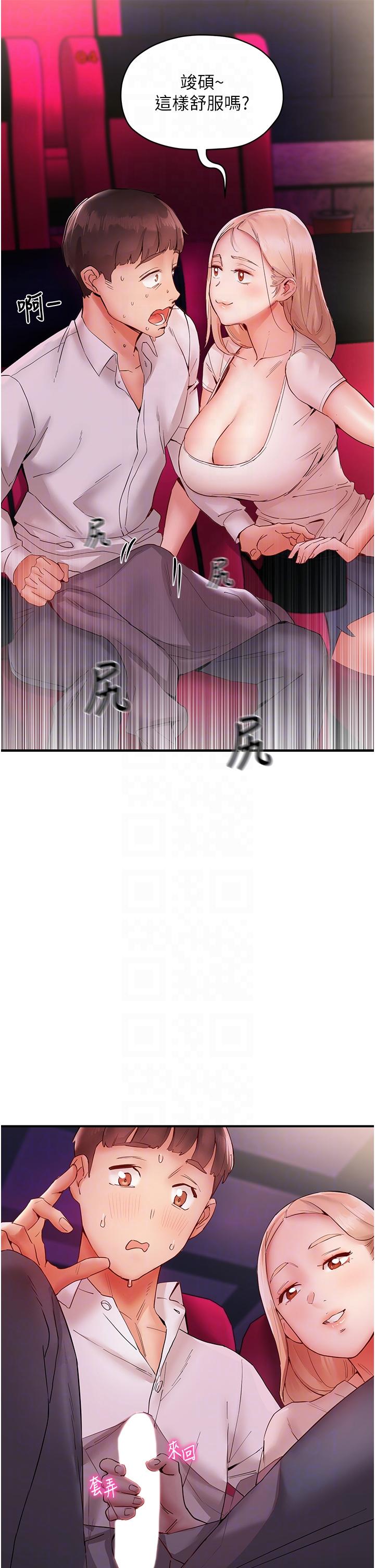 第7话-你又偷看我胸部！ - 第32.jpg页