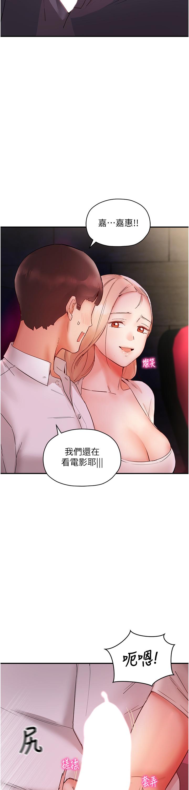 第7话-你又偷看我胸部！ - 第33.jpg页
