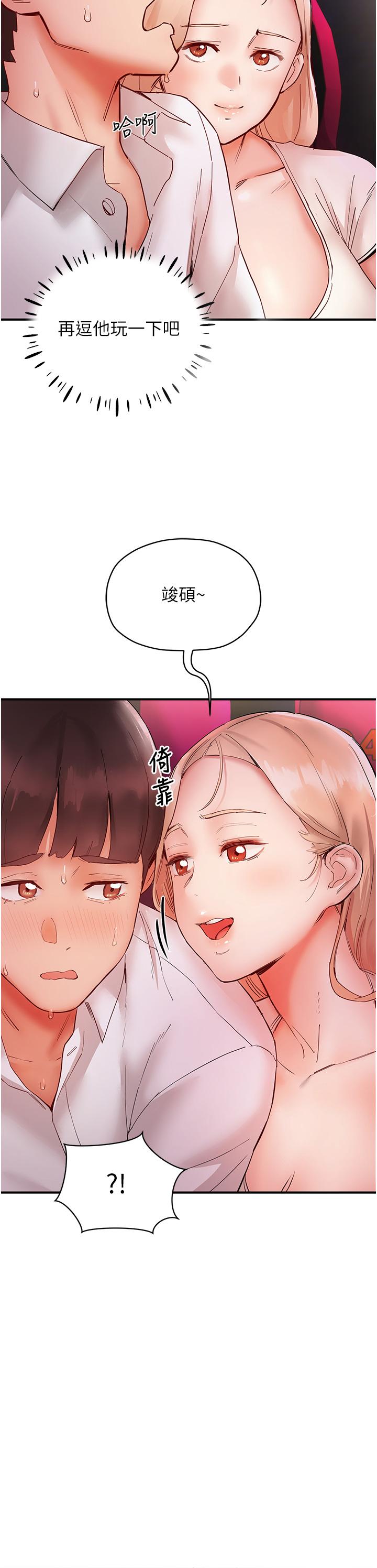 第7话-你又偷看我胸部！ - 第36.jpg页