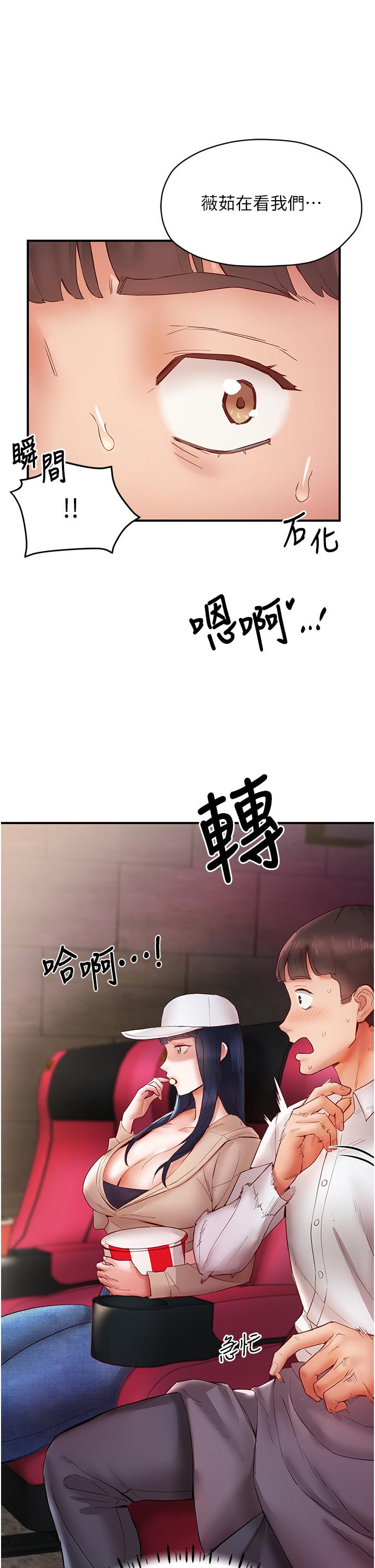 第7话-你又偷看我胸部！ - 第37.jpg页