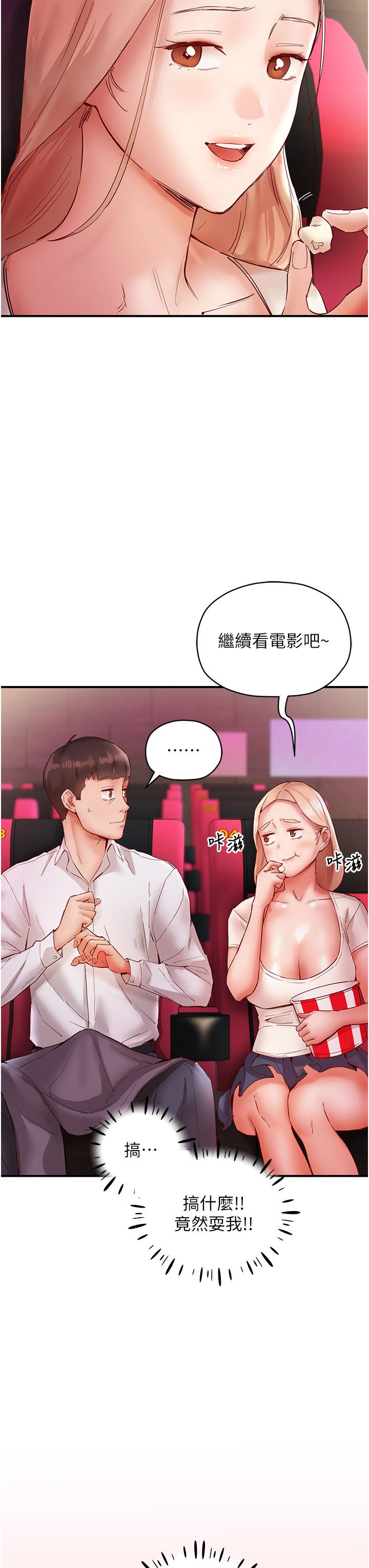 第7话-你又偷看我胸部！ - 第39.jpg页