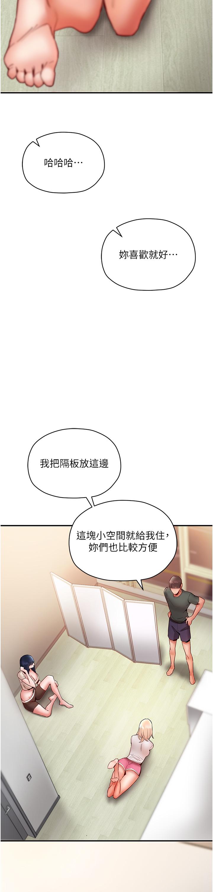 第7话-你又偷看我胸部！ - 第45.jpg页