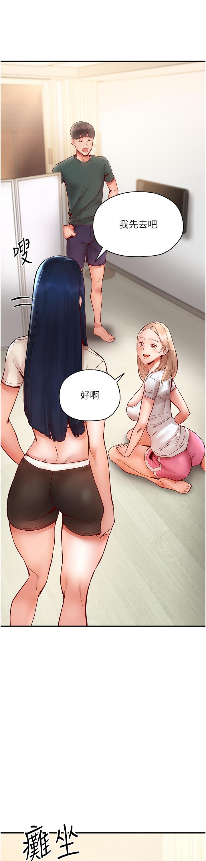 第7话-你又偷看我胸部！ - 第47.jpg页