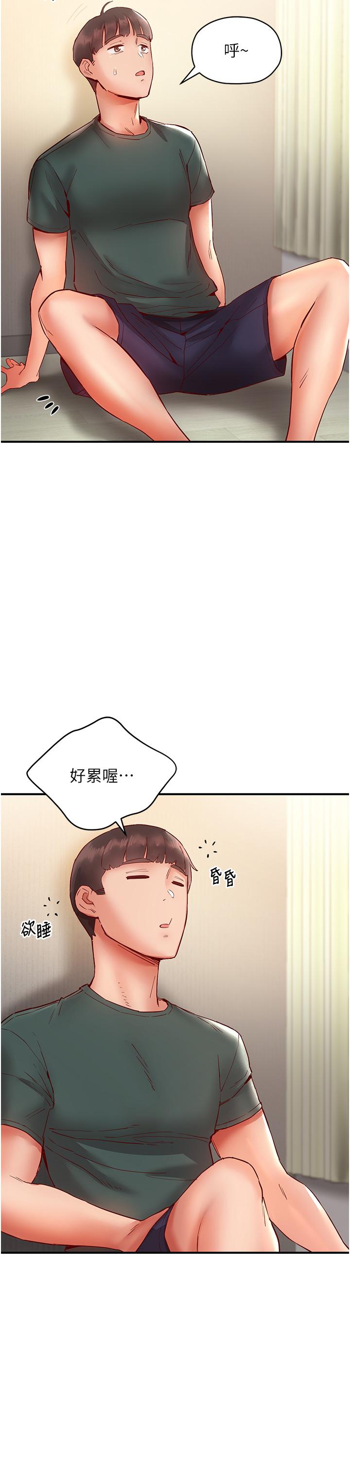 第7话-你又偷看我胸部！ - 第48.jpg页