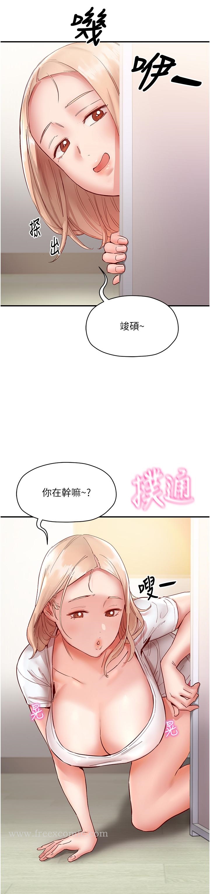 第7话-你又偷看我胸部！ - 第49.jpg页