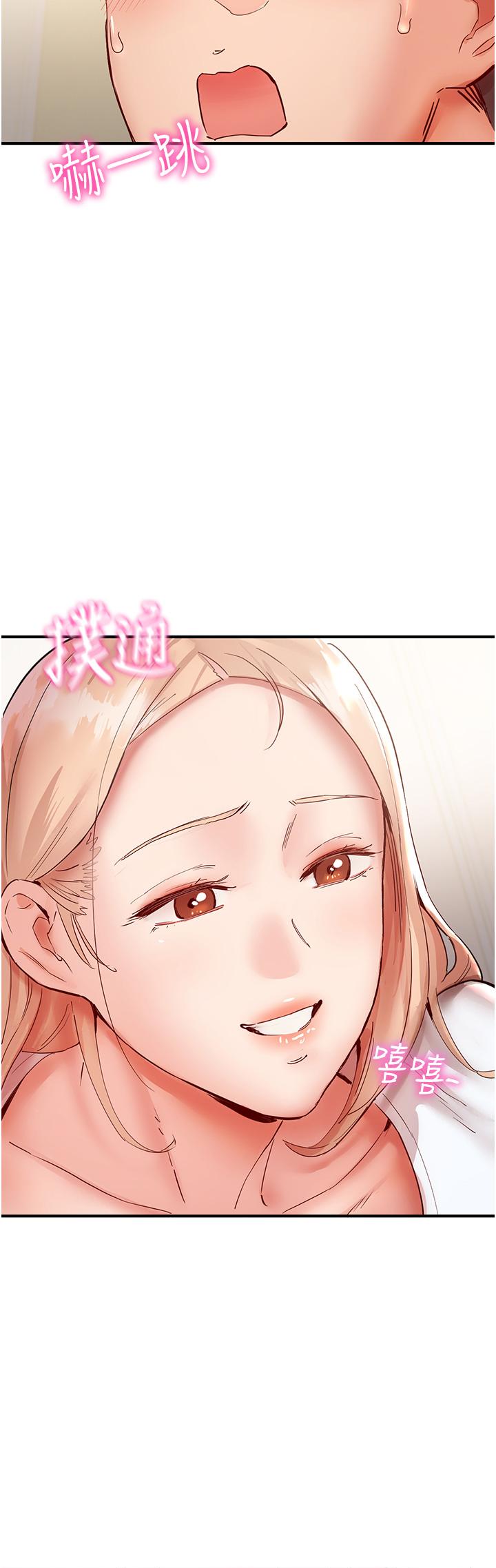 第7话-你又偷看我胸部！ - 第51.jpg页