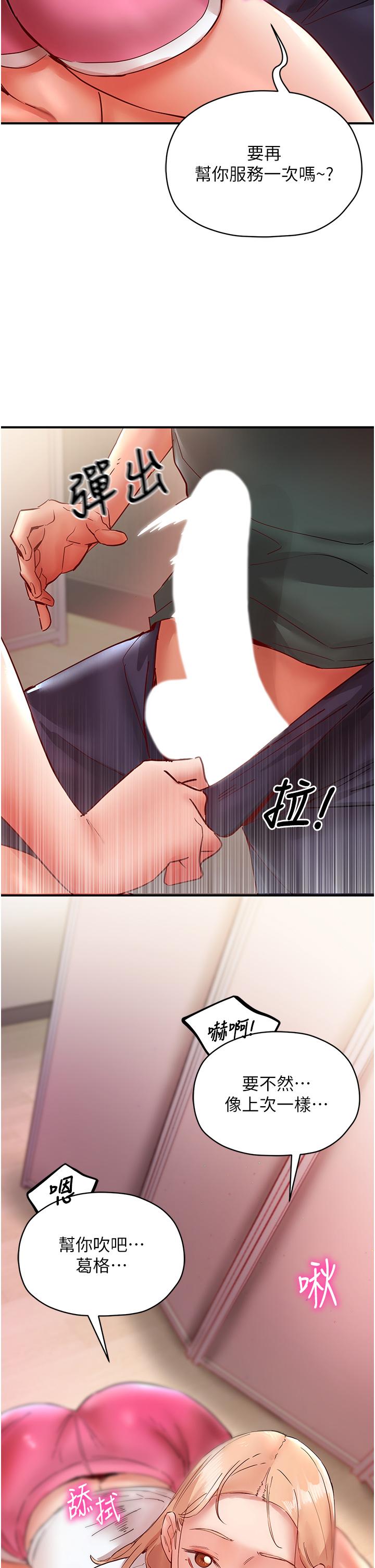 第7话-你又偷看我胸部！ - 第55.jpg页