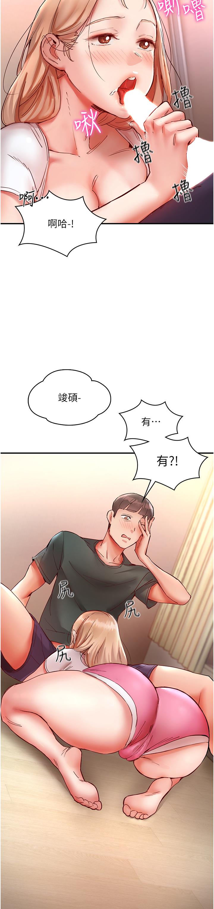 第8话-葛格，再射一次♥ - 第8.jpg页