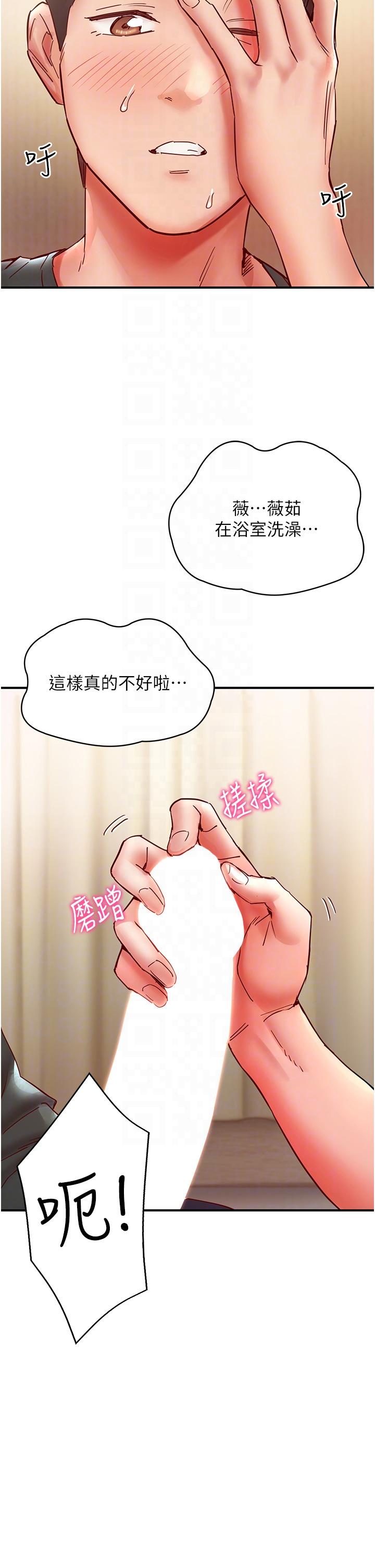 第8话-葛格，再射一次♥ - 第10.jpg页