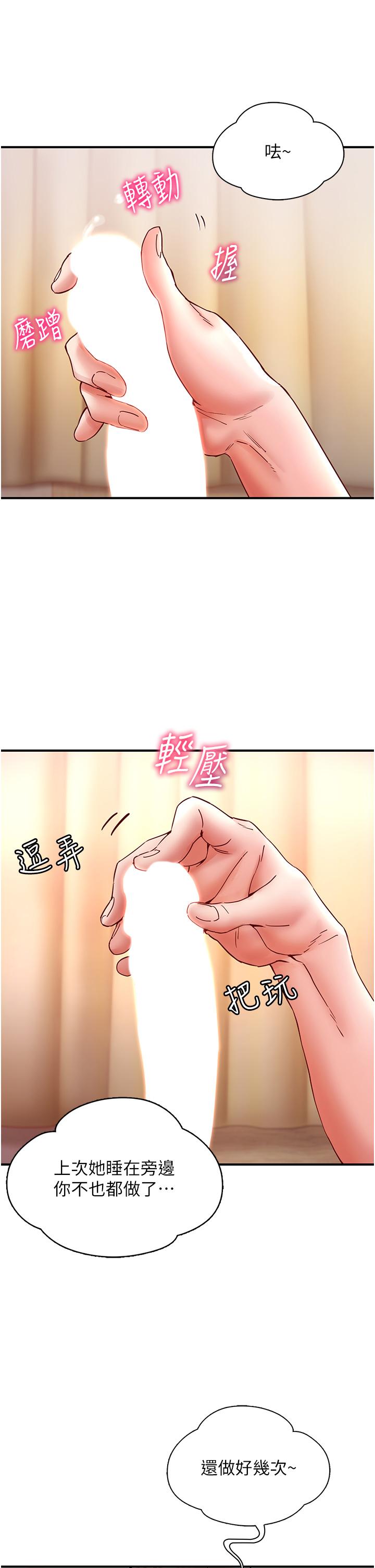 第8话-葛格，再射一次♥ - 第12.jpg页
