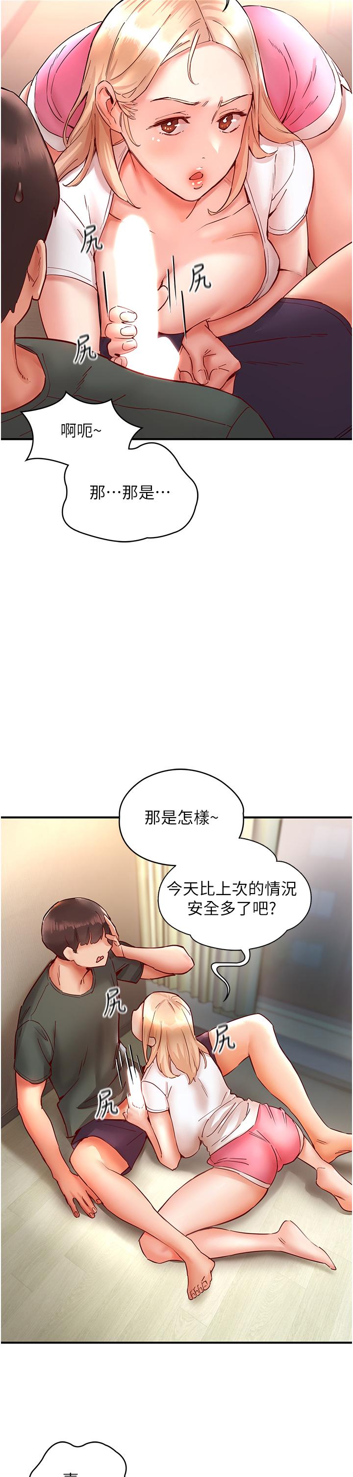 第8话-葛格，再射一次♥ - 第13.jpg页