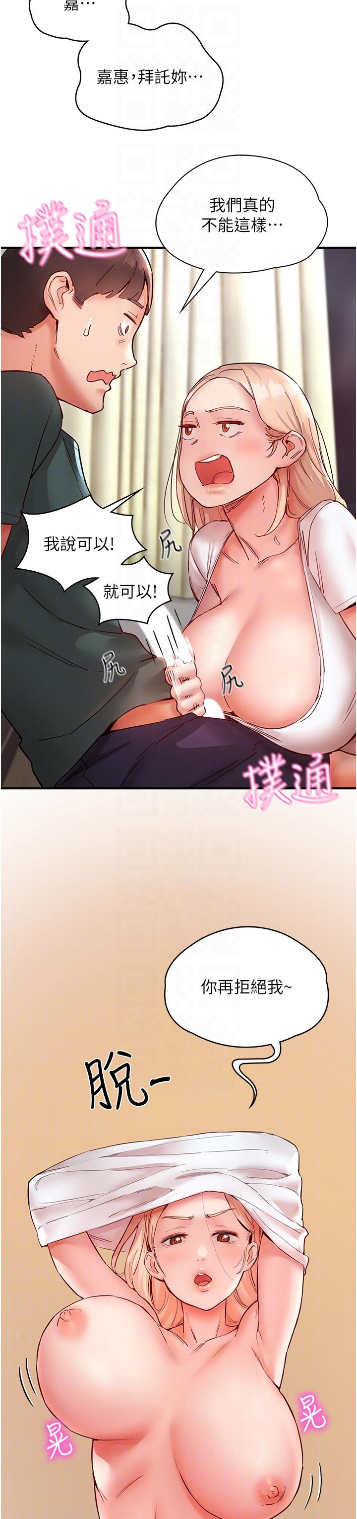 第8话-葛格，再射一次♥ - 第14.jpg页