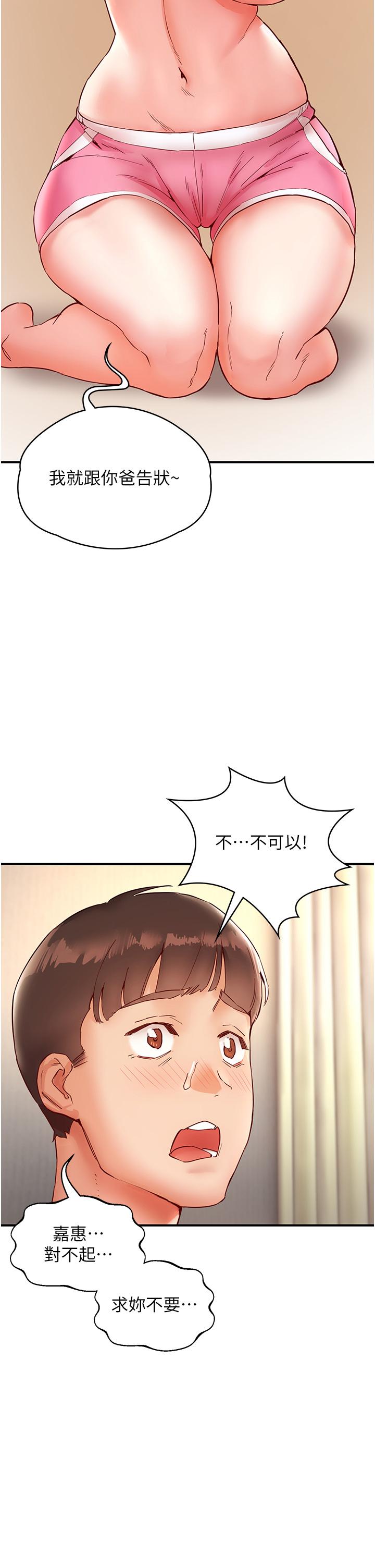 第8话-葛格，再射一次♥ - 第15.jpg页