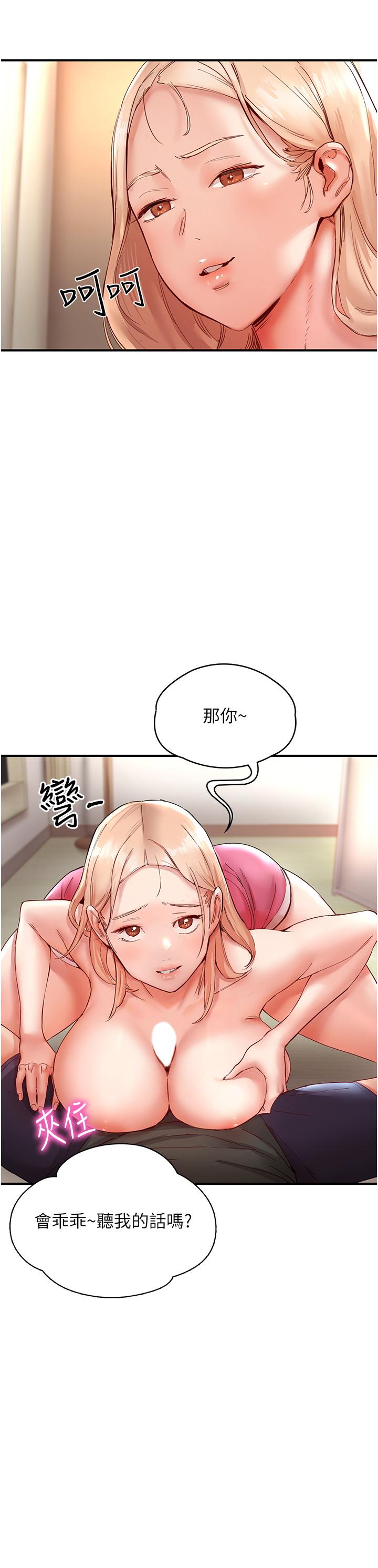 第8话-葛格，再射一次♥ - 第16.jpg页