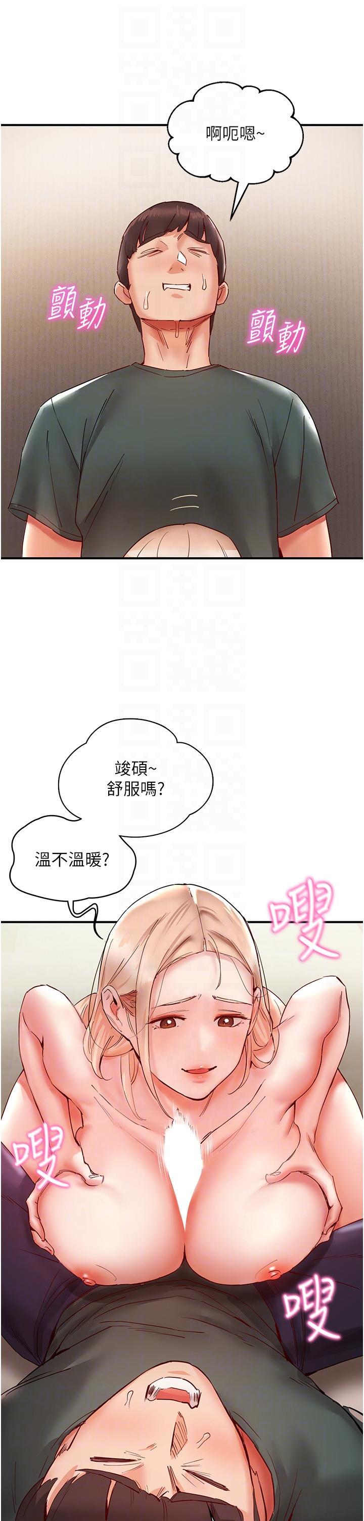 第8话-葛格，再射一次♥ - 第18.jpg页
