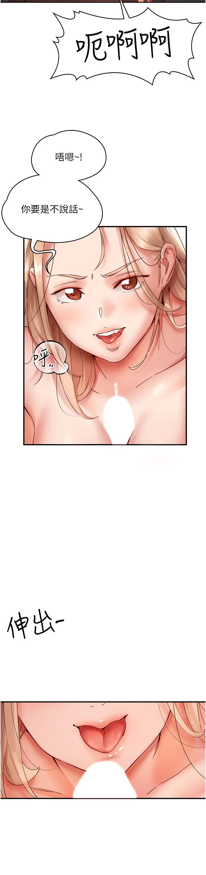 第8话-葛格，再射一次♥ - 第19.jpg页