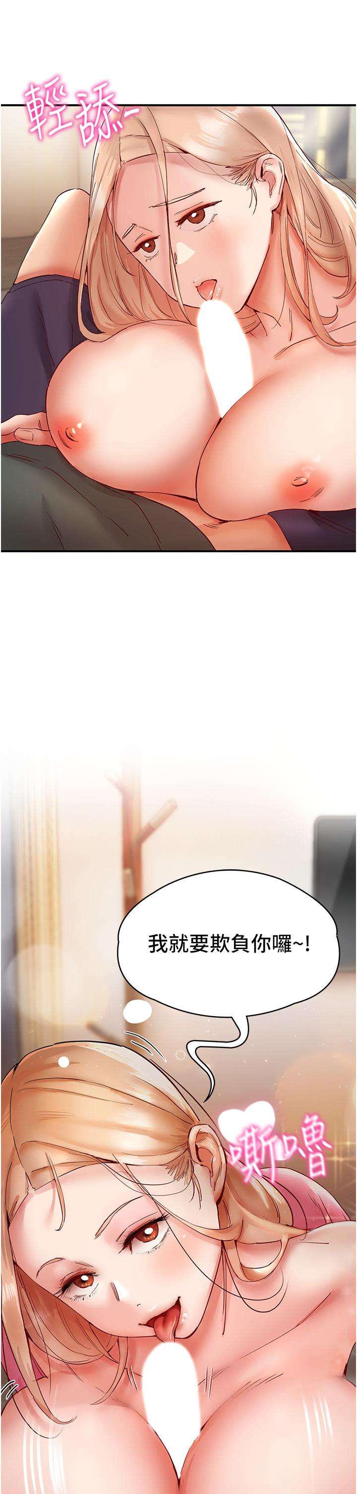 第8话-葛格，再射一次♥ - 第20.jpg页