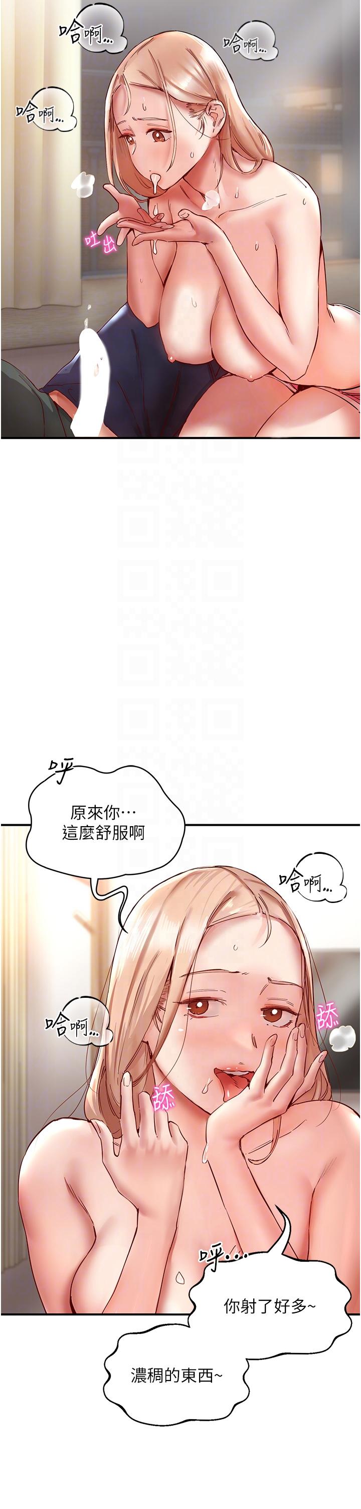 第8话-葛格，再射一次♥ - 第26.jpg页