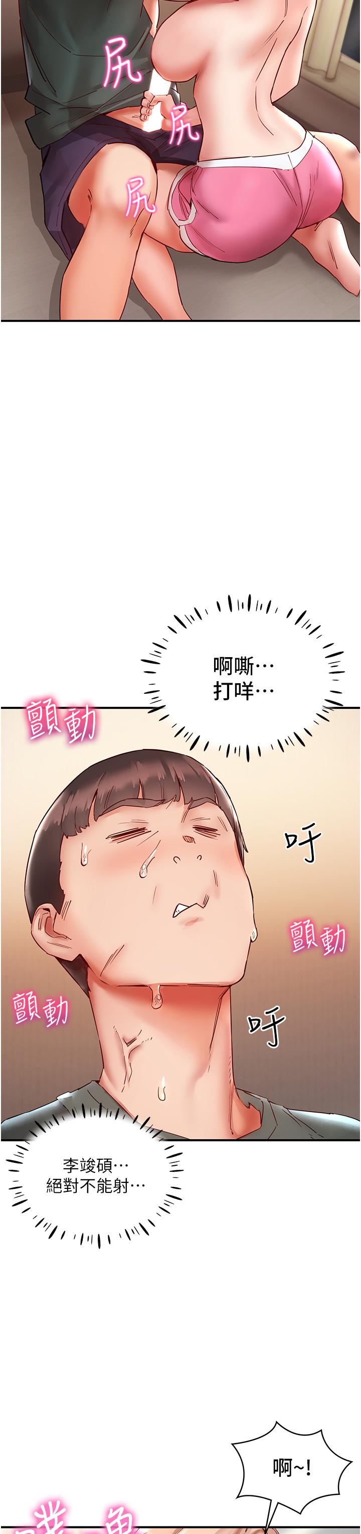 第8话-葛格，再射一次♥ - 第31.jpg页