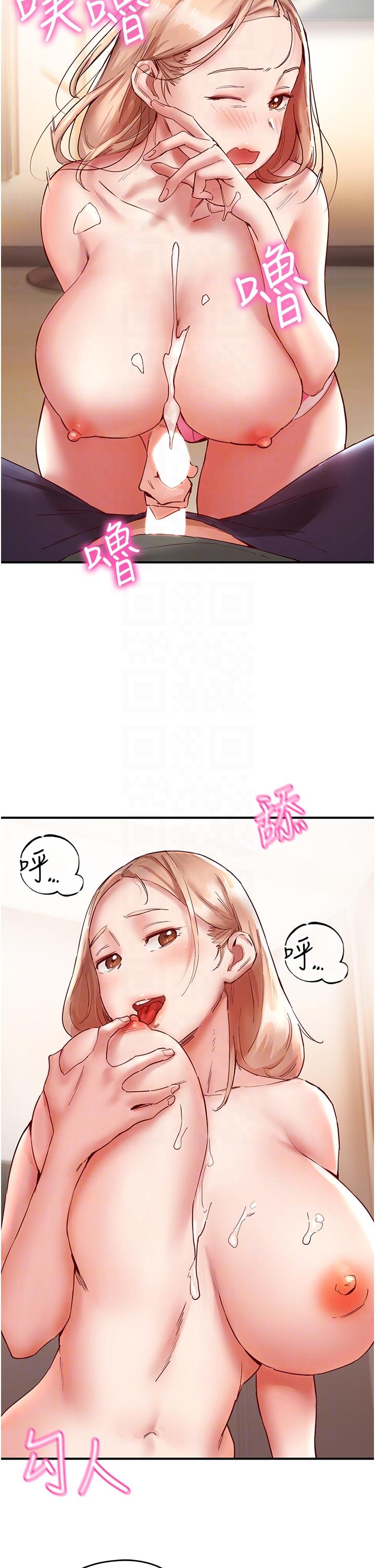 第8话-葛格，再射一次♥ - 第32.jpg页