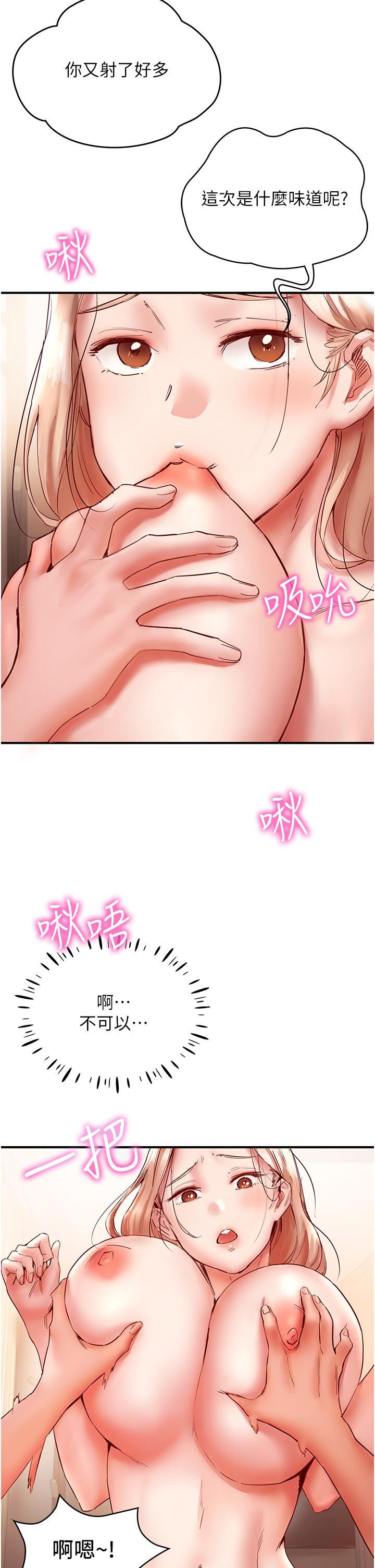 第8话-葛格，再射一次♥ - 第33.jpg页