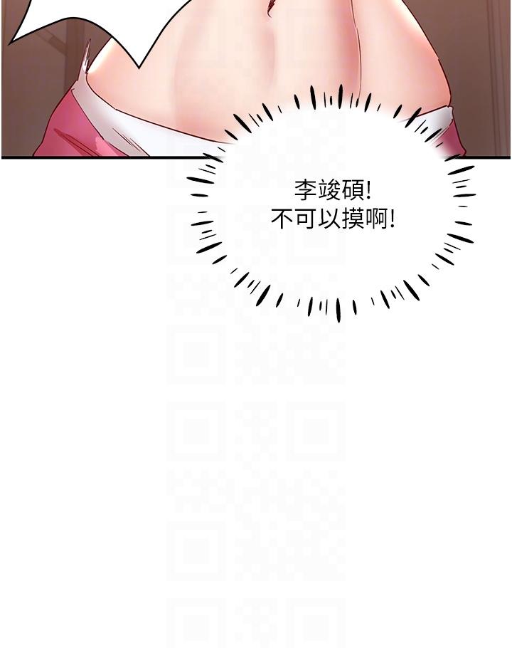 第8话-葛格，再射一次♥ - 第34.jpg页