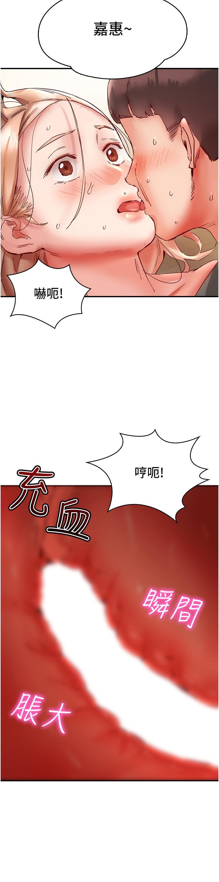 第8话-葛格，再射一次♥ - 第45.jpg页
