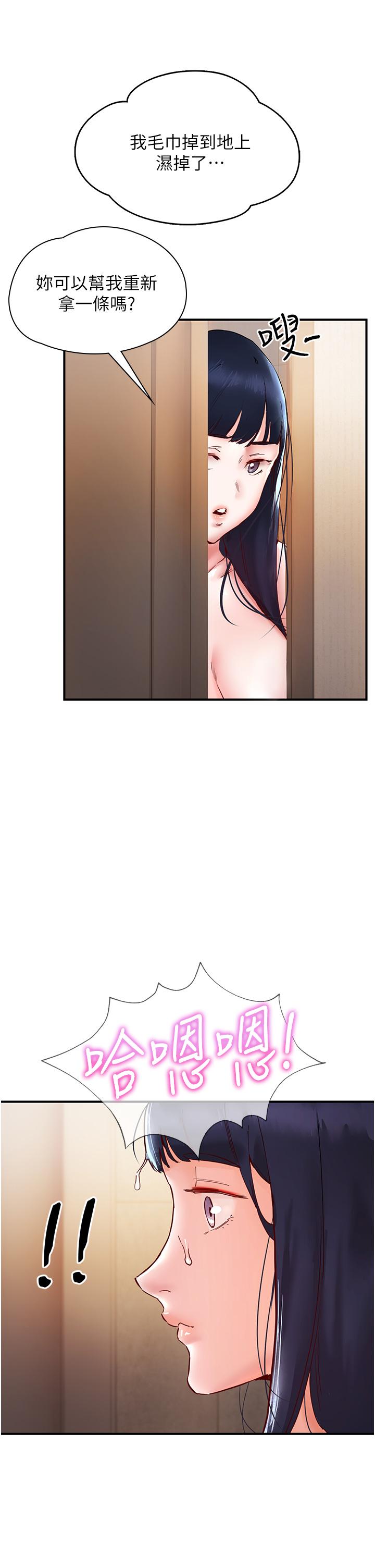第8话-葛格，再射一次♥ - 第46.jpg页