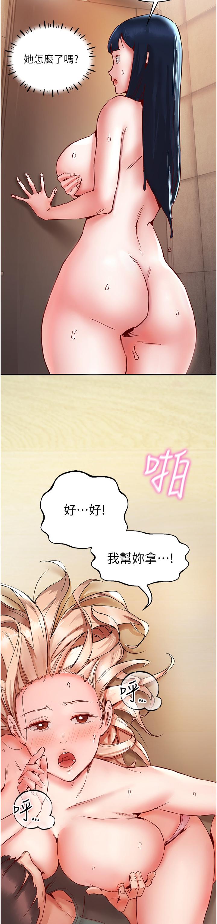 第8话-葛格，再射一次♥ - 第48.jpg页