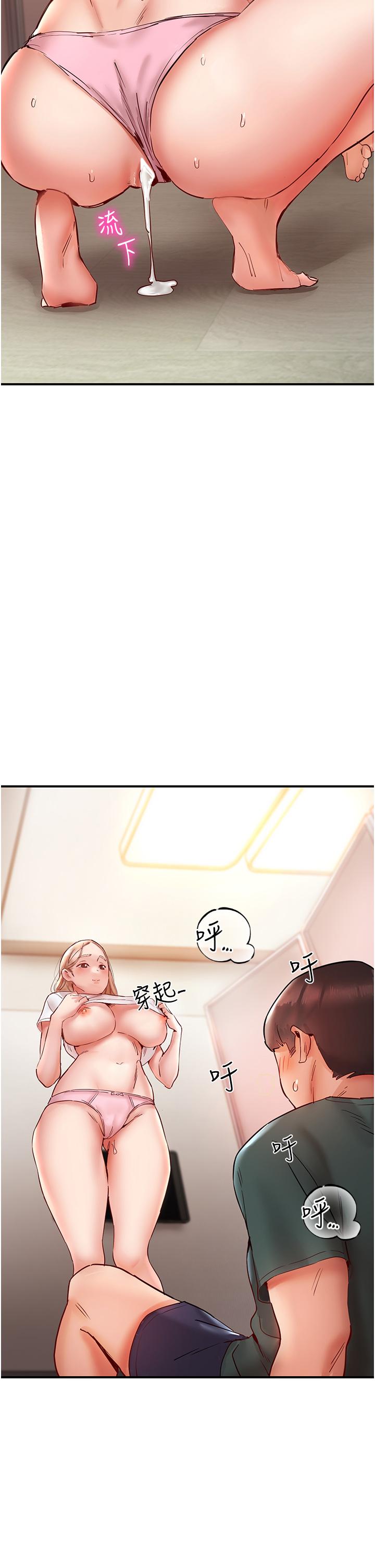 第8话-葛格，再射一次♥ - 第53.jpg页
