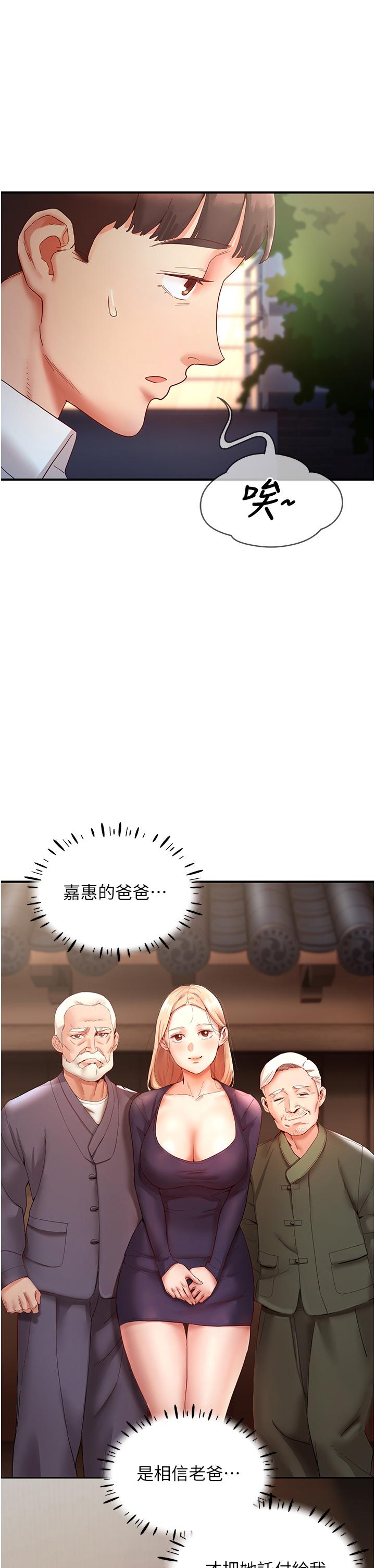第9话-被豪乳妹无情玩弄 - 第2.jpg页