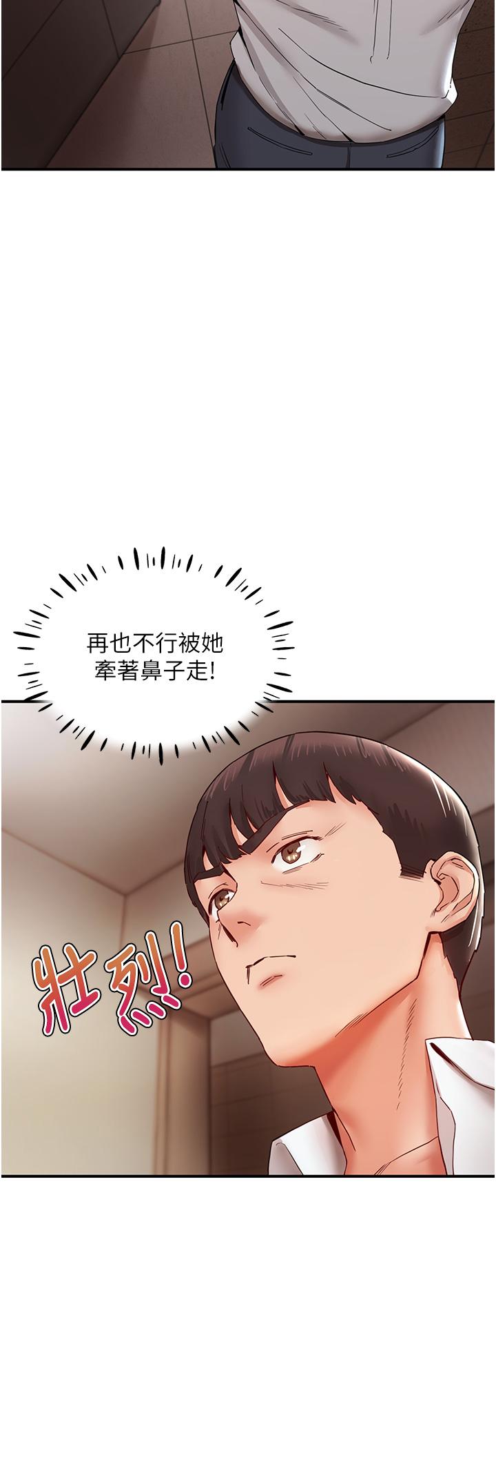 第9话-被豪乳妹无情玩弄 - 第5.jpg页