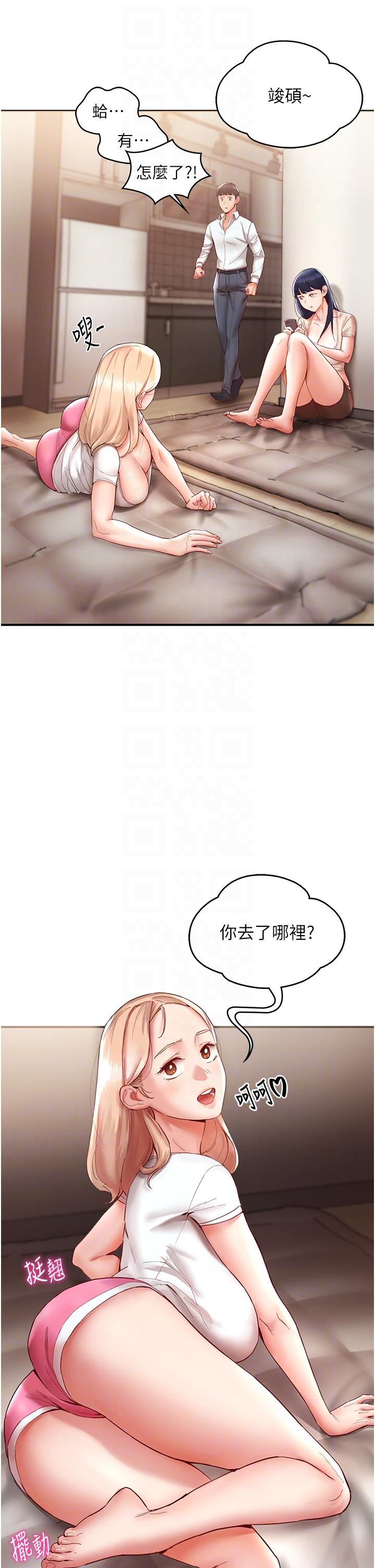 第9话-被豪乳妹无情玩弄 - 第6.jpg页