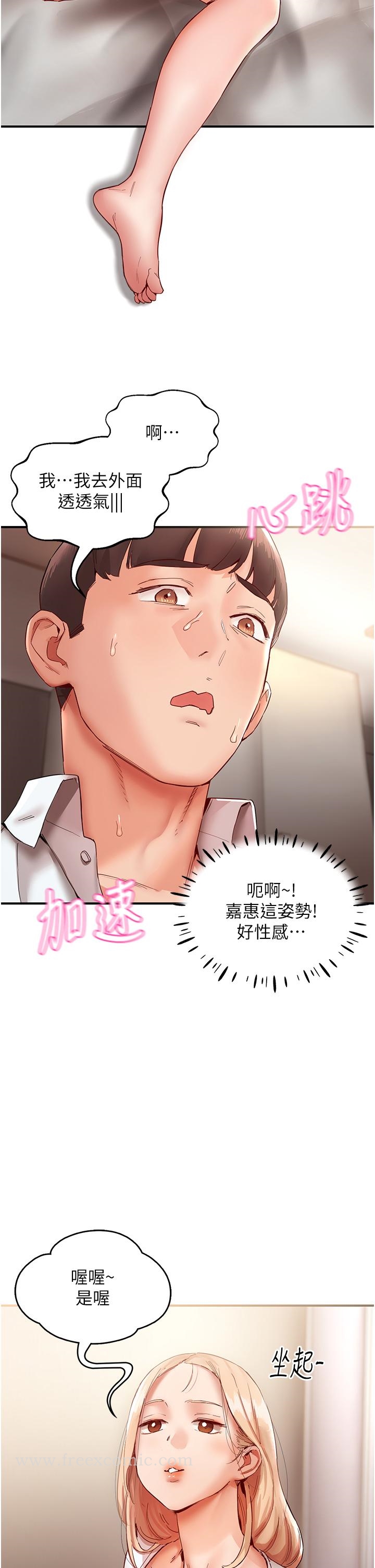第9话-被豪乳妹无情玩弄 - 第7.jpg页