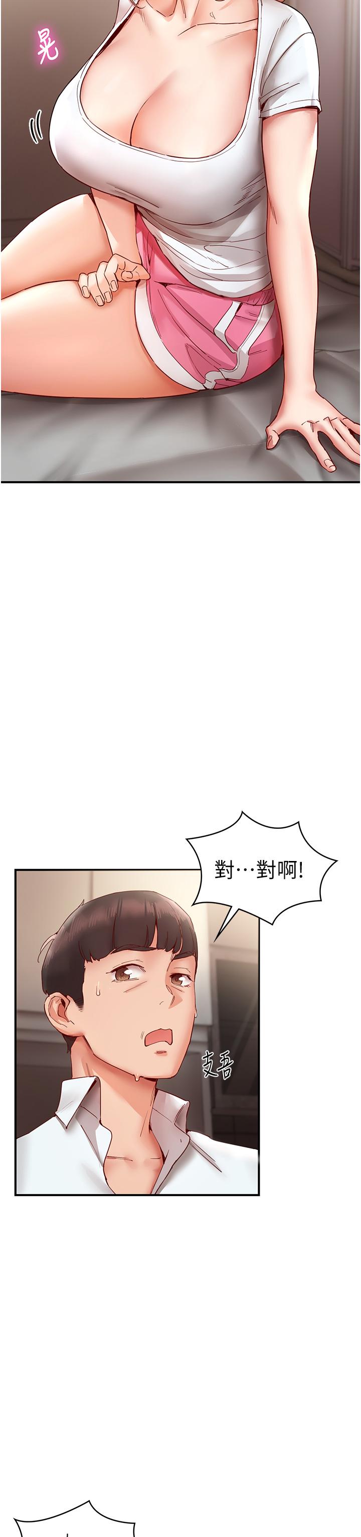 第9话-被豪乳妹无情玩弄 - 第8.jpg页