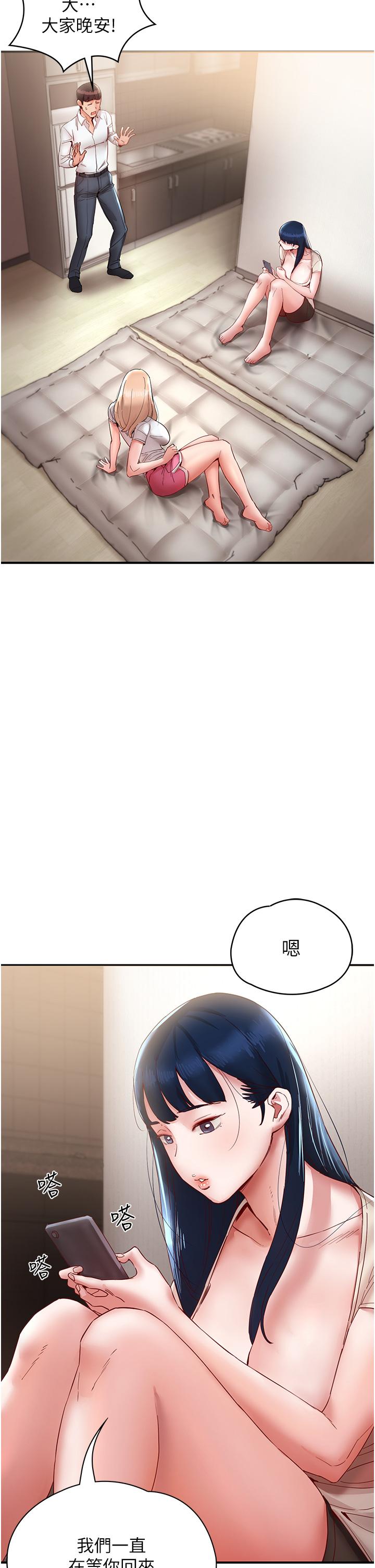 第9话-被豪乳妹无情玩弄 - 第9.jpg页
