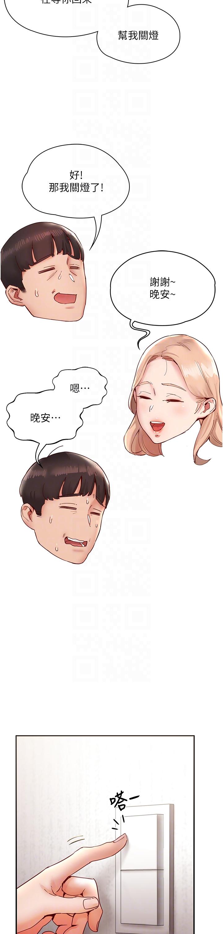 第9话-被豪乳妹无情玩弄 - 第10.jpg页