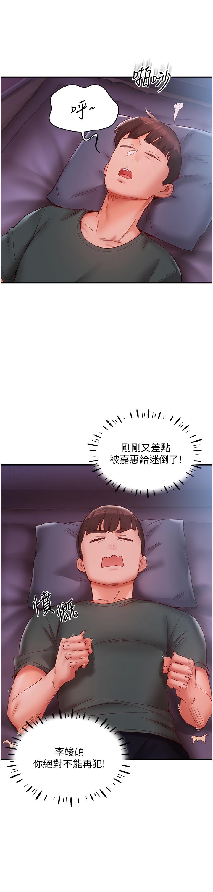 第9话-被豪乳妹无情玩弄 - 第12.jpg页