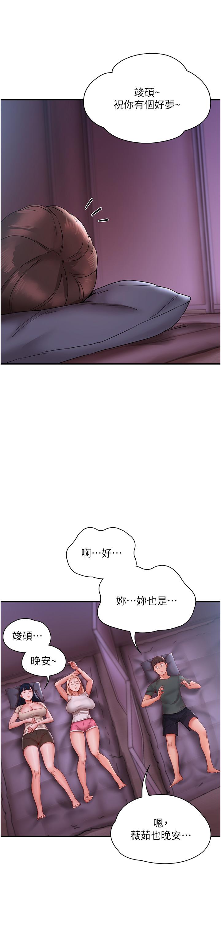 第9话-被豪乳妹无情玩弄 - 第13.jpg页